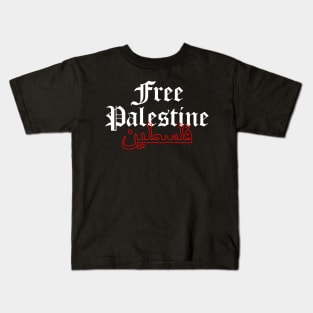 Free Palestine فلسطين Typography Kids T-Shirt